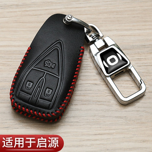 长安启源A07钥匙套增程A05pro专用A06启源Q05汽车高档包扣2025款
