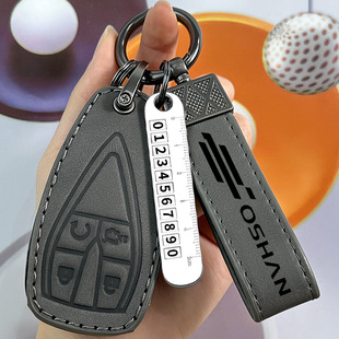 长安欧尚X5PLUS钥匙套专用z6蓝鲸欧尚X7PLUS畅享版汽车高档包23款