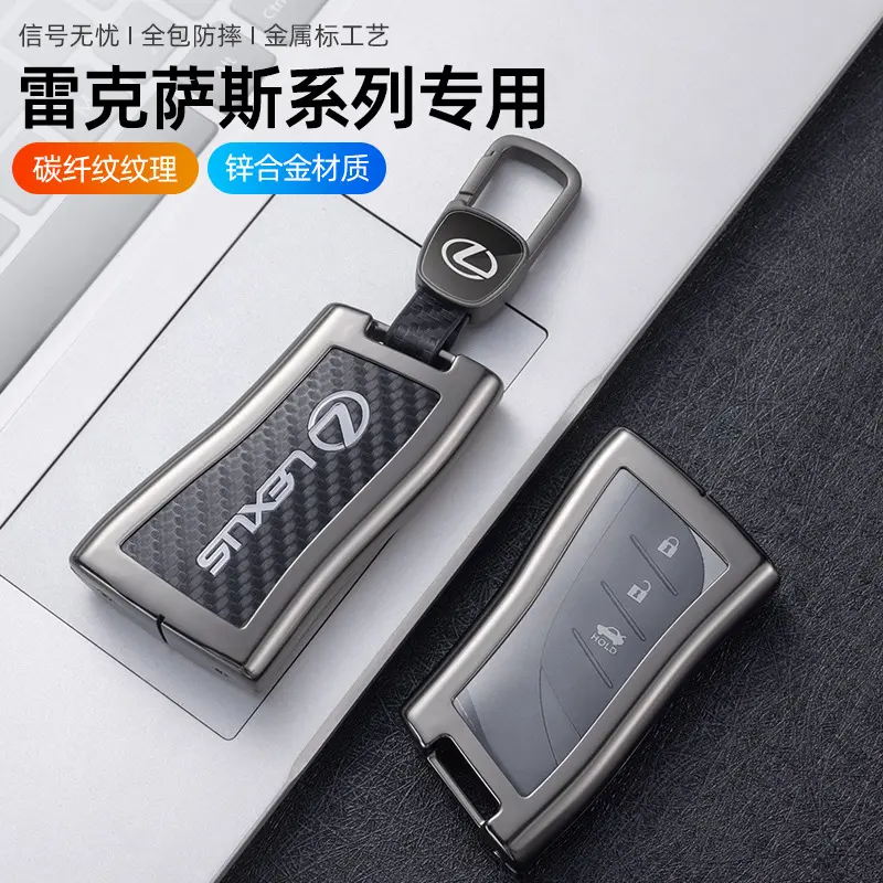 适用LM雷克萨斯RX汽车钥匙套ES200凌志es300h扣RX包NX UX壳rx350h