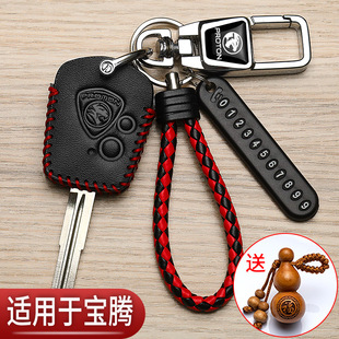 宝腾莲花虎头钥匙套马来西亚X70折叠X50改装直板汽车专用包PROTON
