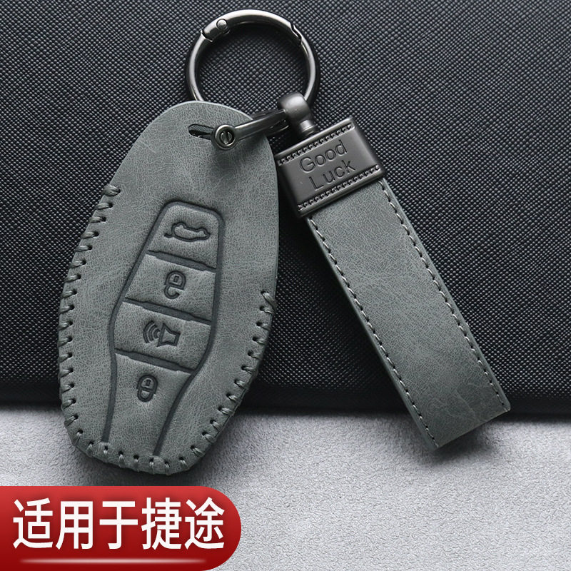 捷途x70plus钥匙套冠军版旅行者山海T2T1L6大圣x90汽车专用包24款