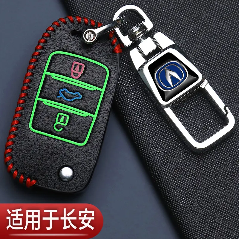 长安CS35钥匙套cs55老款CS75悦翔v3致尚睿骋CS15逸动汽车专用包扣