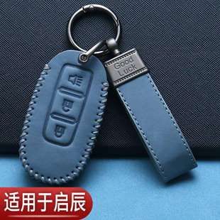 启辰d60plus钥匙套t60t90启辰星VX6大v老款t70手动R50汽车专用包