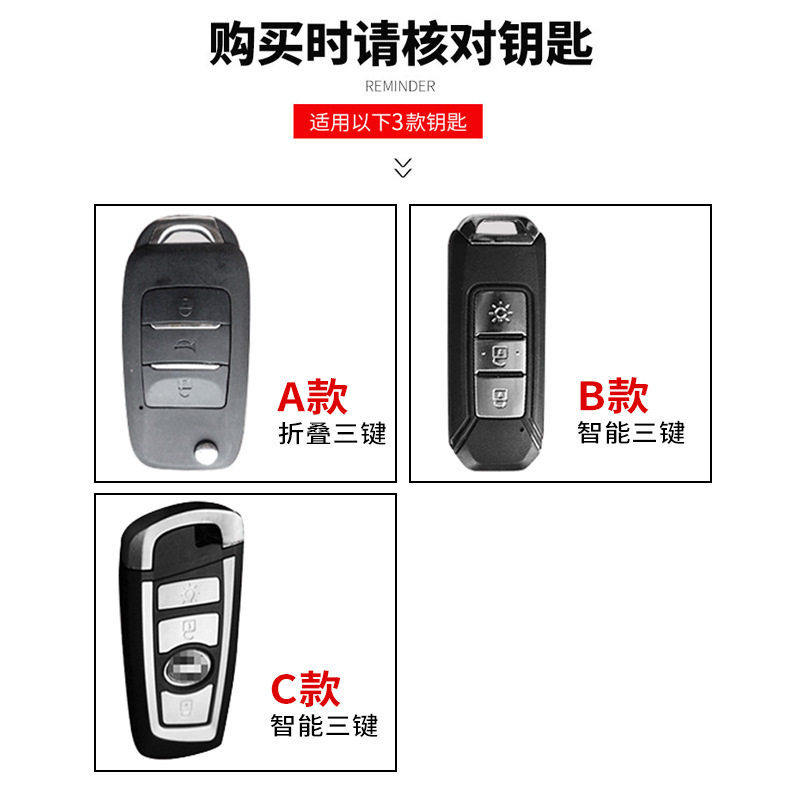 斯威G01钥匙套专用F版SWM斯威X7改款G05pro遥控斯威x3汽车保护包