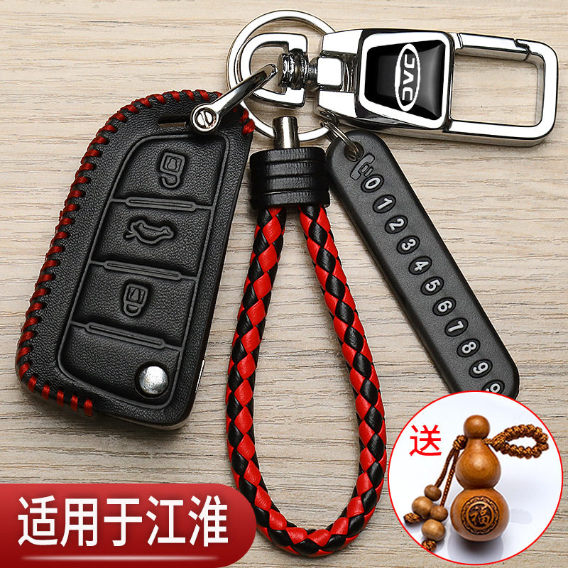 江淮瑞风S3钥匙套M4二代S5专用m3瑞风S2折叠EV7悍途S4汽车遥控包
