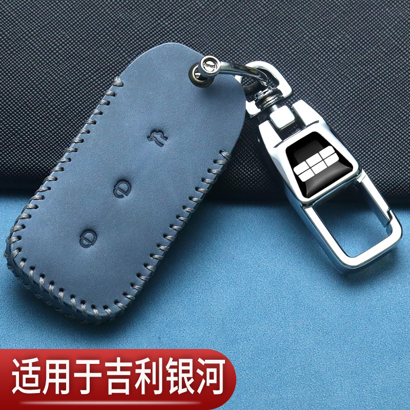吉利银河星舰7钥匙套E5探索版L6EMI银河L7龙腾版E8汽车专用包25款