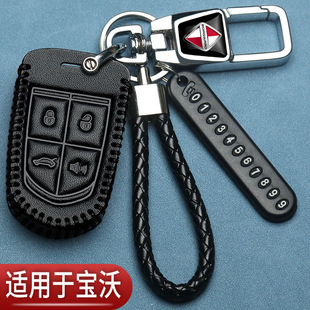 宝沃bx7钥匙套专用宝沃bx5改装bx3改装智能bx6汽车保护包遥控替换