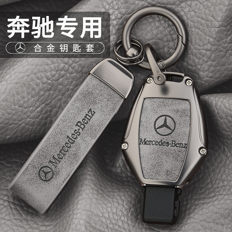 适用奔驰e300l钥匙套v260 c200l GLK300车老款glc壳扣gla200男cla
