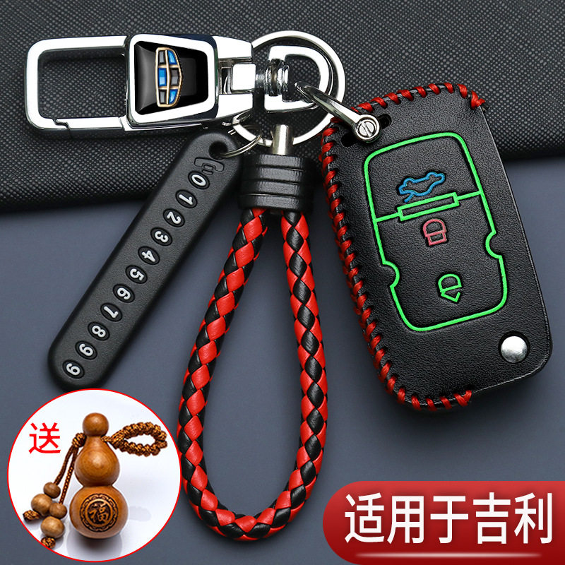 适用吉利帝豪EC7钥匙套EC8金刚全球鹰GX7英伦远景x3汽车改装包扣