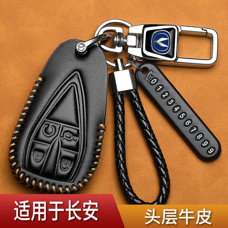 长安cs75plus钥匙套uniz专用univ三代cs55逸动cs35汽车真皮包24款