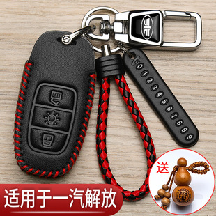 一汽解放J7钥匙套智能j6p折叠jh6天v悍v虎v解放6l汽车专用保护包