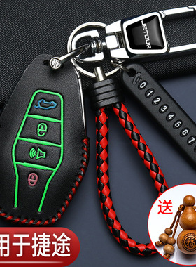 24款捷途x70plus冠军版钥匙套专用x90大圣x70pro山海L9汽车遥控包
