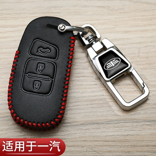 一汽奔腾x40钥匙套b70高档t77专用b30森雅r7智能x80汽车保护包扣