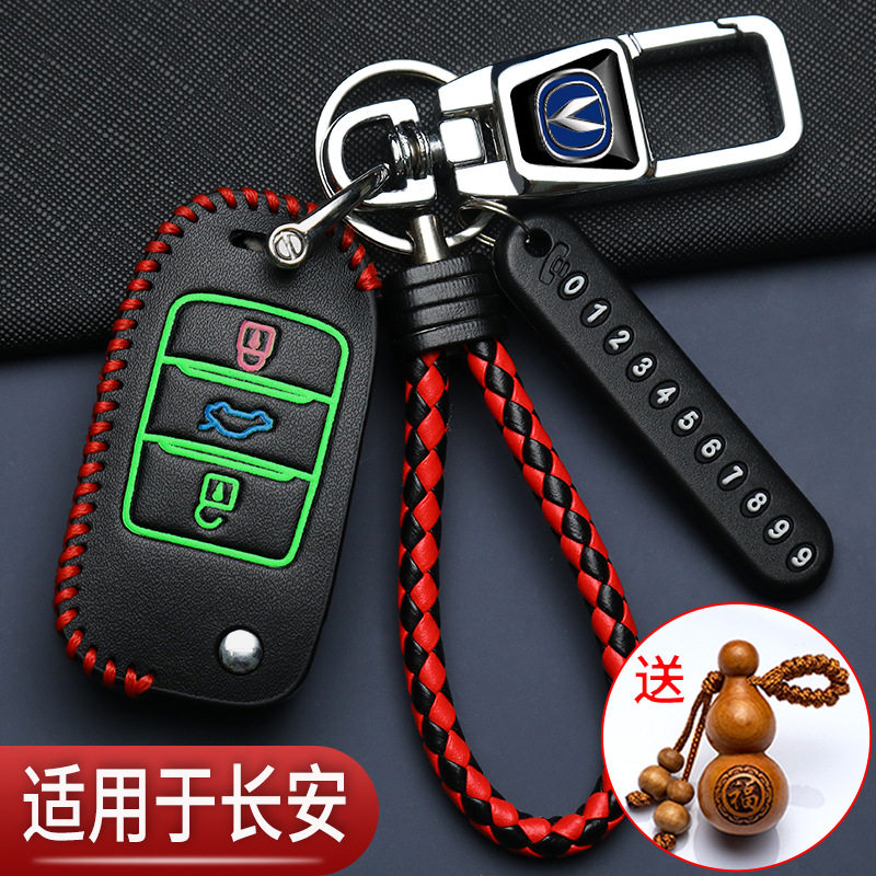 老款长安CS35钥匙套折叠逸动CS75悦翔v3致尚睿骋CS55汽车专用包扣