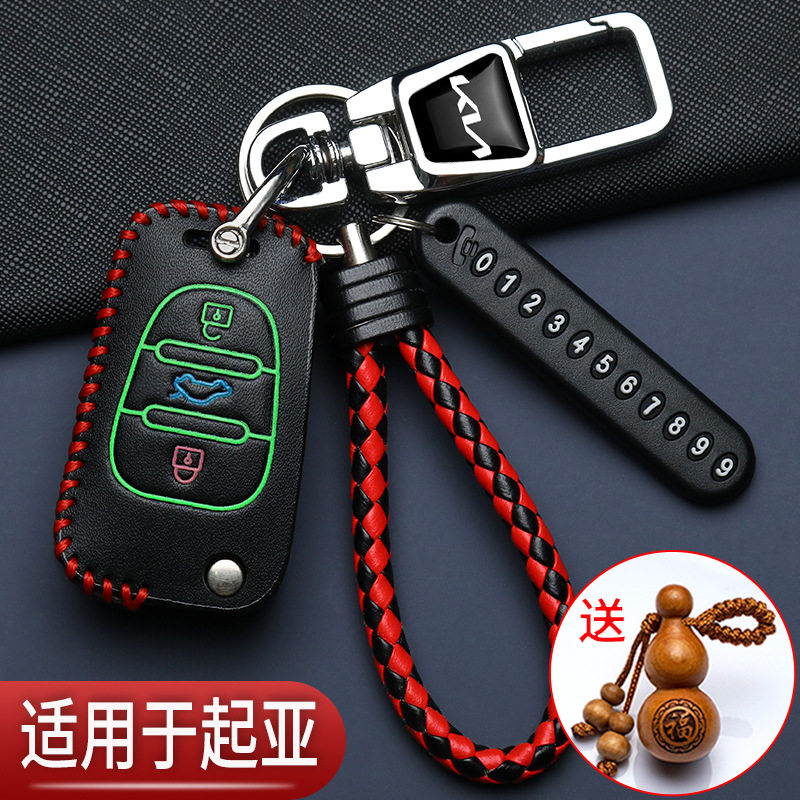 老款起亚K2钥匙套专用K3智跑k5凯绅k4焕驰索兰托福瑞迪汽车折叠包