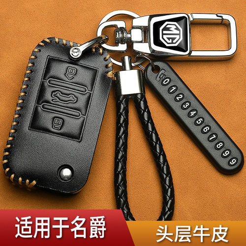 名爵6pro钥匙套mg5专用hs木兰天蝎座one名爵zs锐腾锐行汽车真皮包