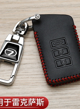 雷克萨斯es300h钥匙套新款es200高档nx260专用rx300汽车包扣凌志