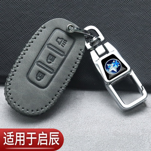 启辰d60plus钥匙套t60t90大v启辰星VX6老款t70手动R50汽车专用包