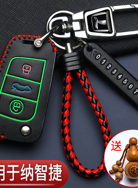 纳智捷钥匙套专用优6SUV改款大7纳5改装U5折叠u6汽车遥控保护包扣