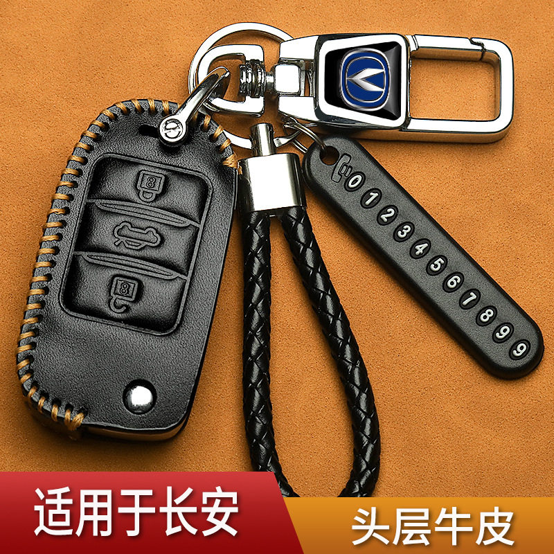 长安CS35钥匙套专用逸动老款CS75致尚睿骋CS55悦翔v3汽车真皮包扣