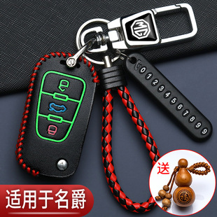 名爵锐腾钥匙套锐行GT名爵MG5专用ZS名爵MG4领航mg6pro汽车折叠包