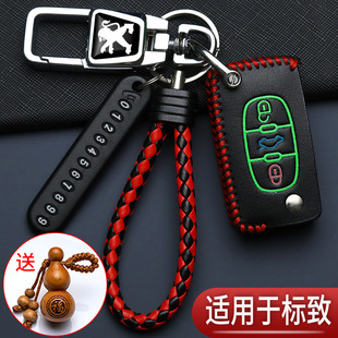 汽车保护包 3008改装 标致308钥匙套老款 307标志408专用508L旗舰版