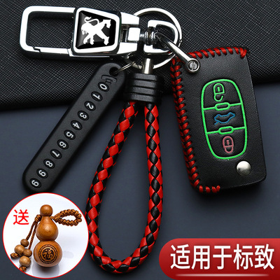 标致308钥匙套老款307标志408专用508L旗舰版3008改装汽车保护包