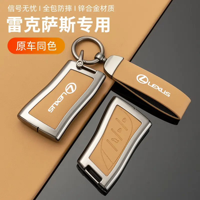 适用于雷克萨斯es200钥匙套ES300h凌志nx200ES260车LS包扣rx300壳