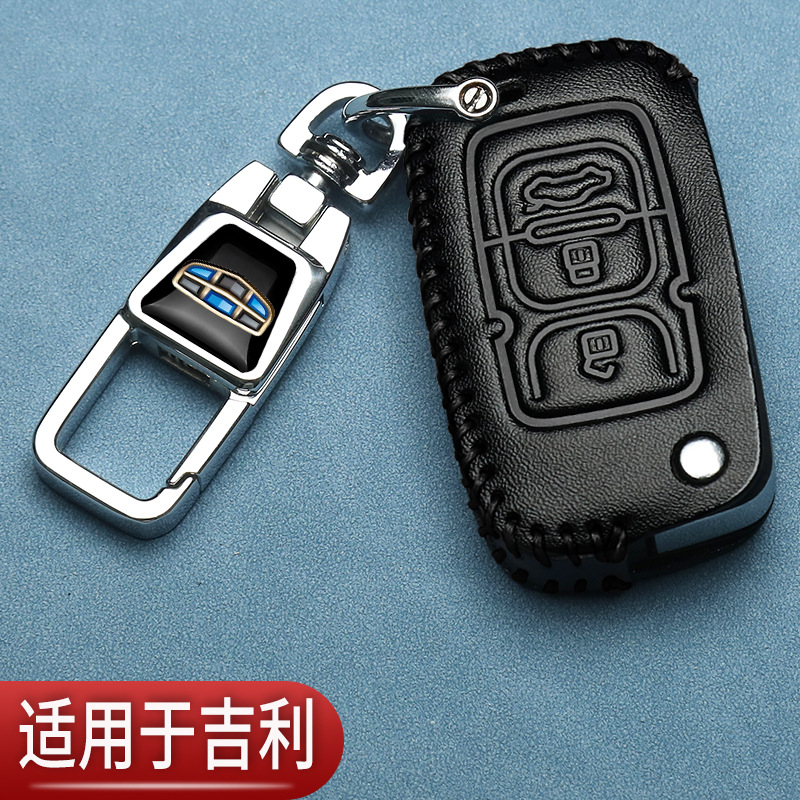 适用吉利全球鹰gx7钥匙套老款金刚帝豪EC718英伦SC715汽车折叠包
