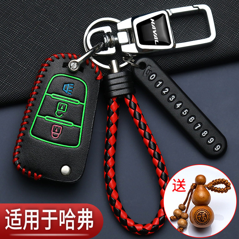 长城哈弗h1钥匙套h5老款h6哈佛h4大狗h3风骏5折叠h2初恋f5汽车专