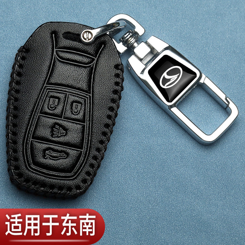 东南DX3钥匙套DX7星跃A5翼舞DX5折叠DX3X菱致V5汽车专用包真皮扣