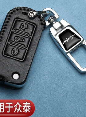 众泰z300钥匙套t600专用t300大迈x5X7折叠z500扣T500汽车真皮包男