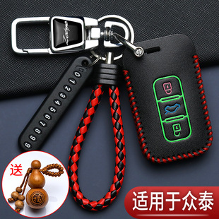 众泰t600钥匙套老款z500折叠z300大迈x5X7专用T500t700汽车遥控包