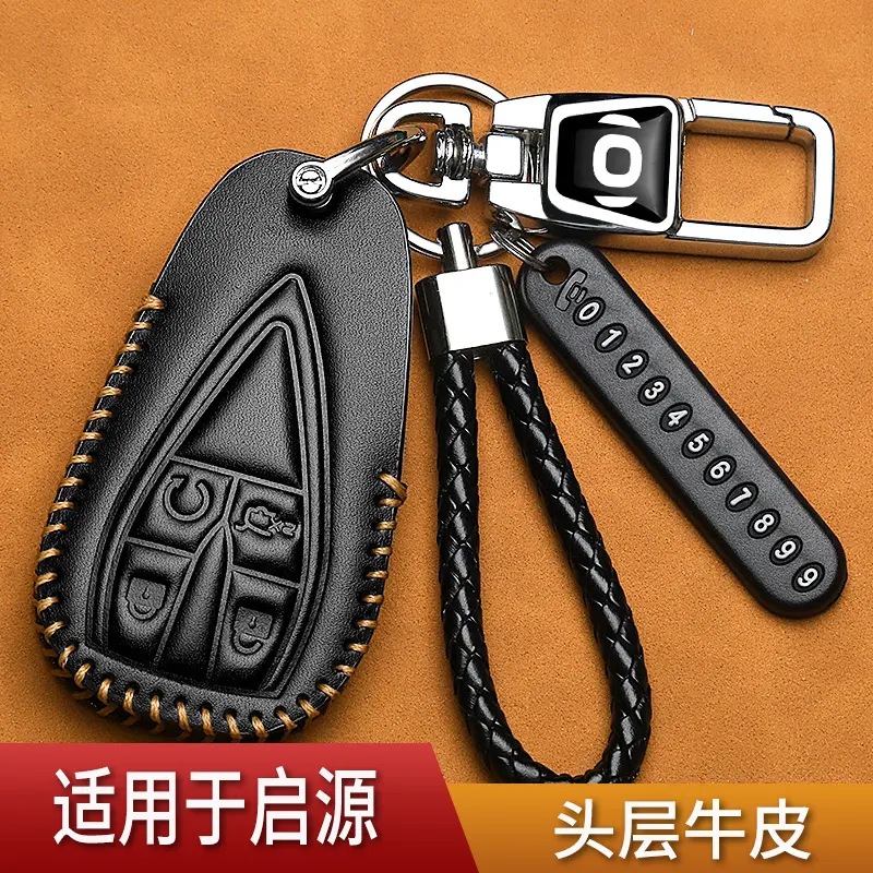 长安启源A05pro钥匙套专用启源A07增程版A06起源Q05汽车真皮包扣