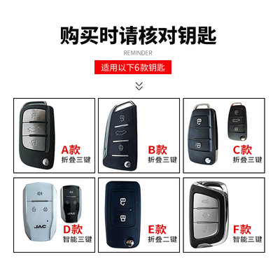 江淮瑞风S3钥匙套m3M4二代S5专用瑞风S2折叠EV7悍途S4汽车保护包