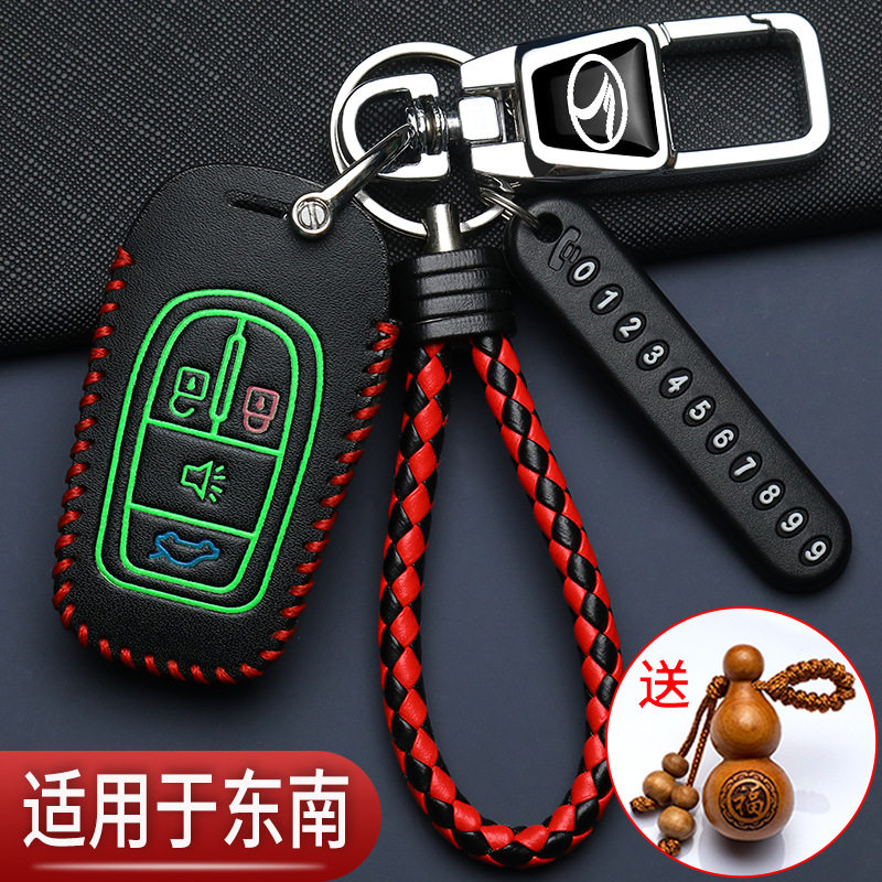 东南菱致V5钥匙套专用A5翼舞DX5菱仕V6折叠DX3酷绮DX7汽车高档包