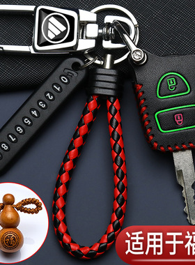 福田欧马可S3钥匙套扣改装直板S5奥铃CTX领航CTS新捷运货车遥控包