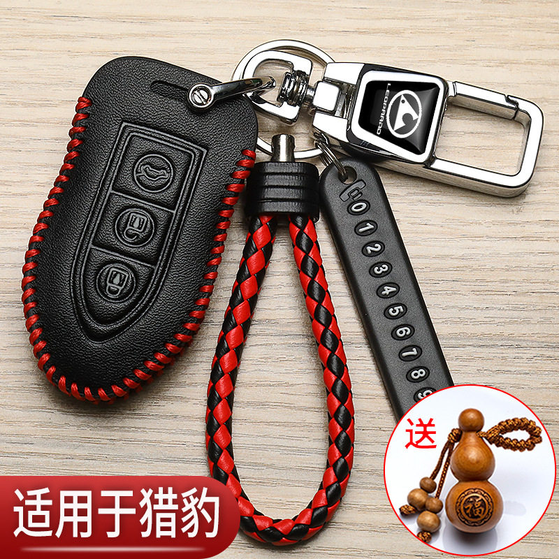 猎豹cs10钥匙套智能遥控猎豹CS9专用折叠迈途Mattu汽车改装遥控包