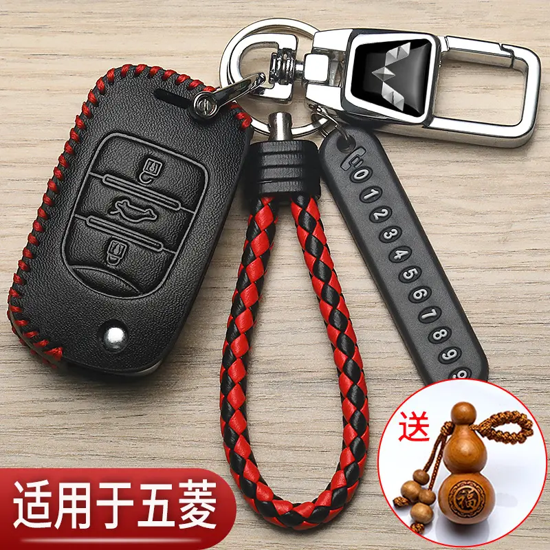 五菱宏光s1钥匙套专用星光宏光s3佳辰宏光plus凯捷星驰汽车高档包