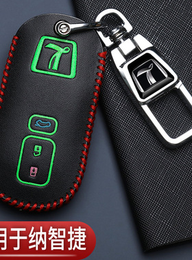 纳智捷优6SUV钥匙套专用大7纳5改款替换U5折叠u6汽车遥控保护包扣