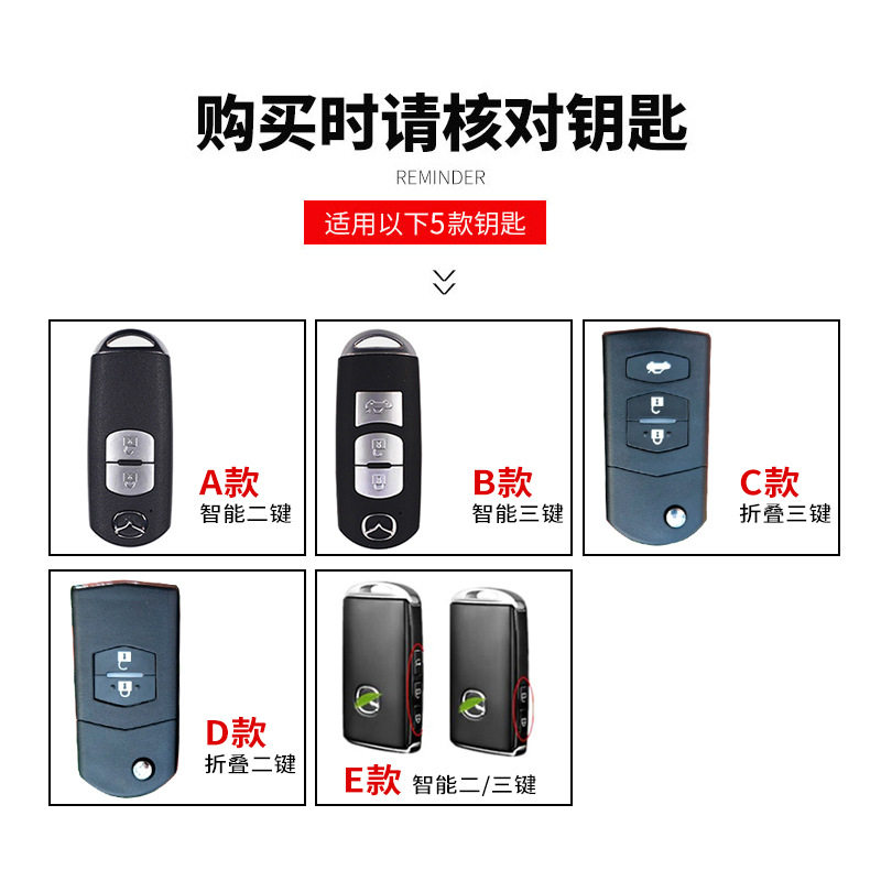 适用老款马自达6睿翼钥匙套改装替换马3昂克赛拉星骋汽车专用包扣