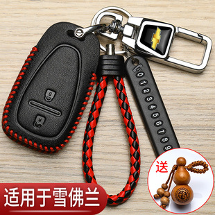 雪佛兰沃兰多钥匙套老款赛欧2键创酷畅巡科帕奇科沃兹汽车专用包
