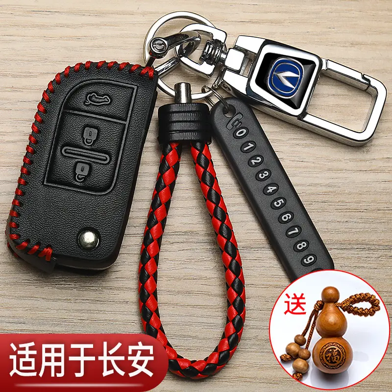 长安悦翔V3钥匙套V5改装CX30奔奔cs35老款cs75折叠CX20汽车保护包
