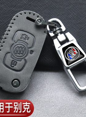 别克威朗pro钥匙套25款昂科威plus英朗gl8陆尊君威凯越汽车专用包