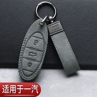 一汽奔腾b70钥匙套t55t90t77pro奔腾b30专用x40小马nat汽车保护包