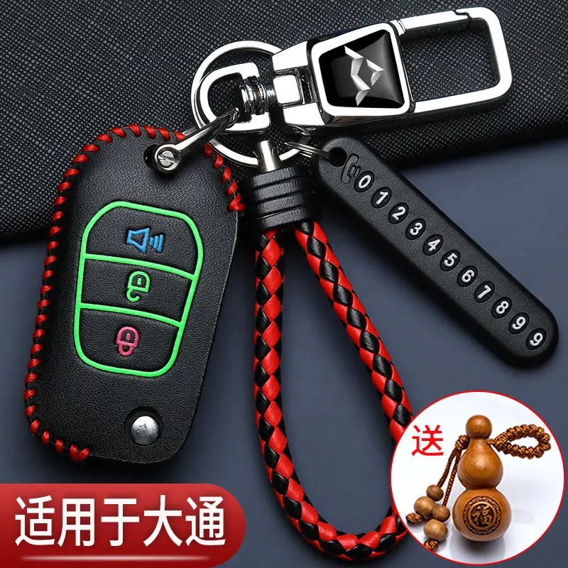 上汽大通G10钥匙套G50专用D90pro智能D60改款g50plus汽车遥控包扣