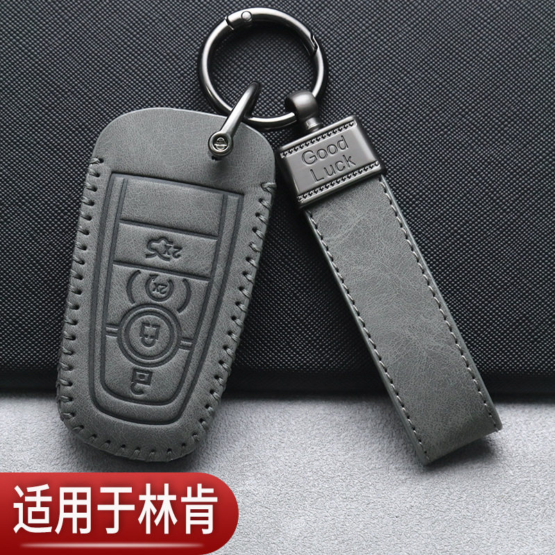 林肯冒险家钥匙套专用航海家MKC老款林肯z飞行家MKZ汽车保护包扣