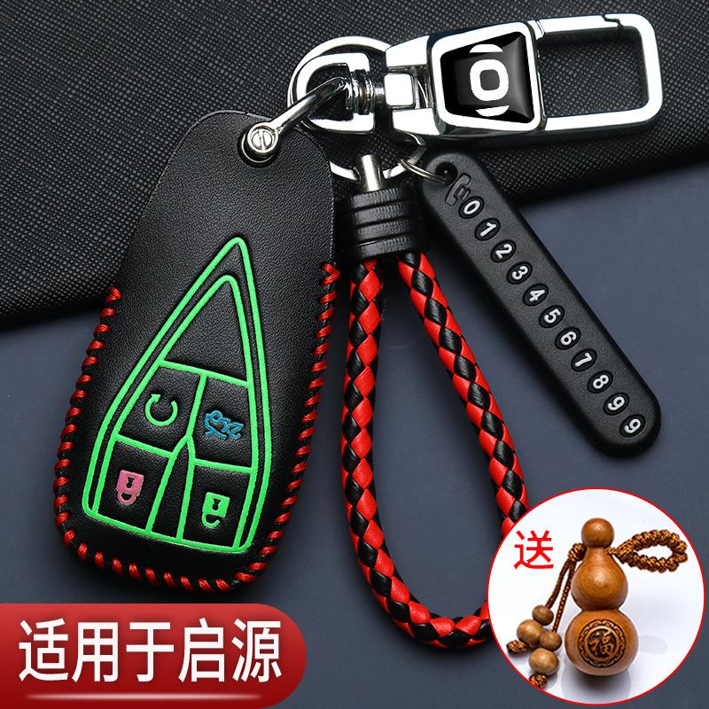 长安启源A05pro钥匙套专用启源A06增程版A07起源Q05汽车高档包扣