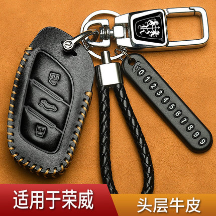 荣威D7钥匙套i5专用rx5rx3科莱威i6max高档D5X改装360汽车真皮包