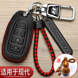 新款库斯途钥匙套北京现代ix35途胜L名图领动伊兰特汽车专用包扣